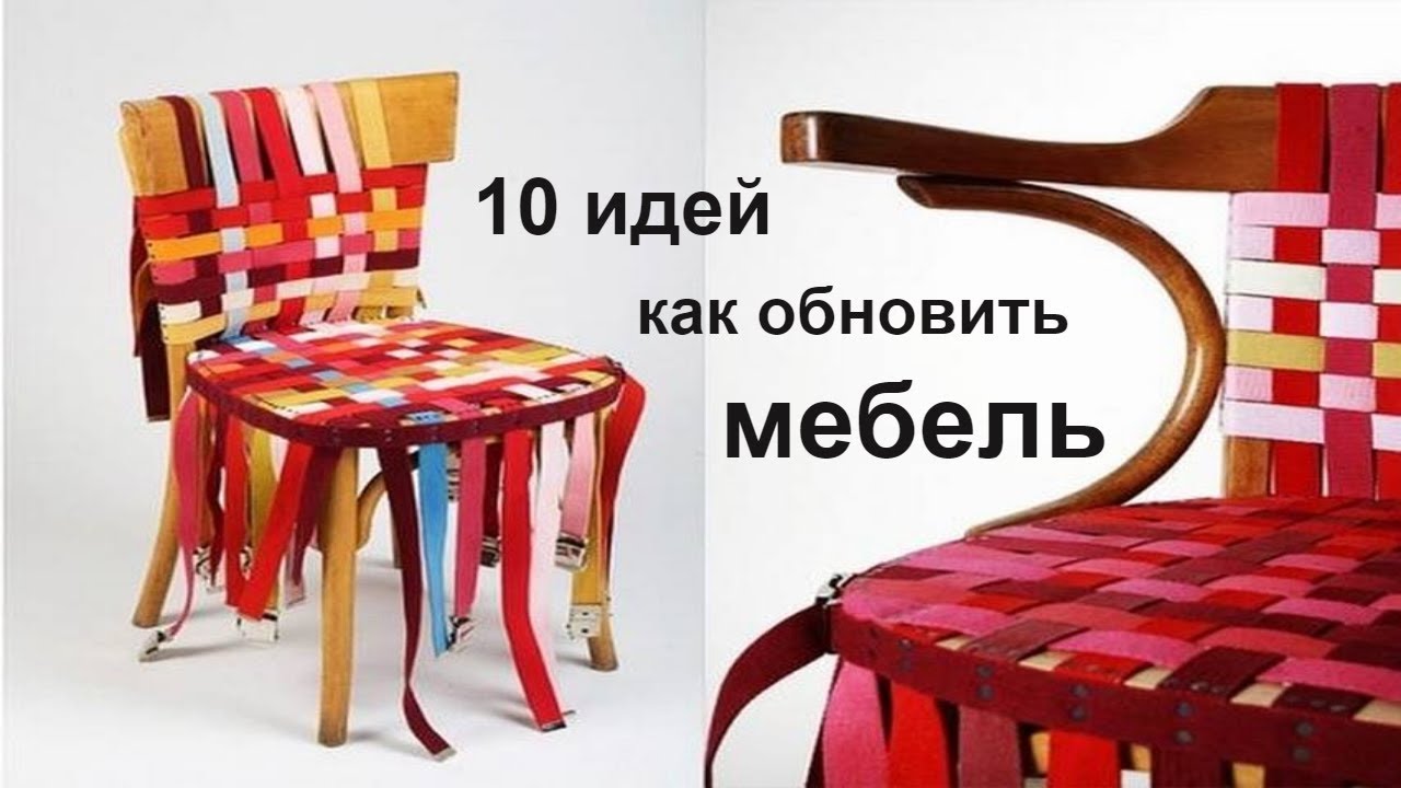 10 идей - как обновить старую мебель на даче