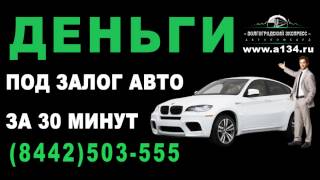 Автоломбард 