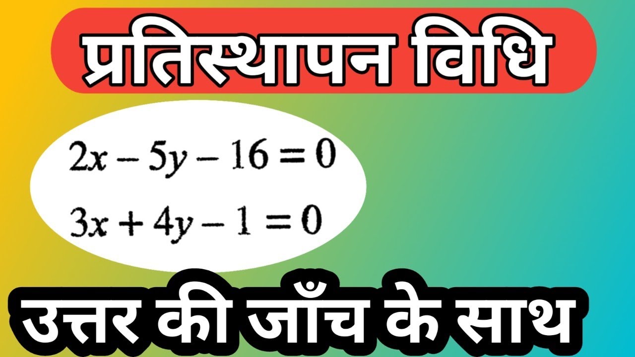pratisthapan-vidhi-se
