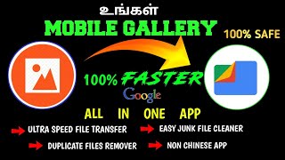 ALL IN ONE APP👉File transfer👉duplicate files remover👉/Files by Google #MAKEINTAMIL #TECH #TAMIL screenshot 5