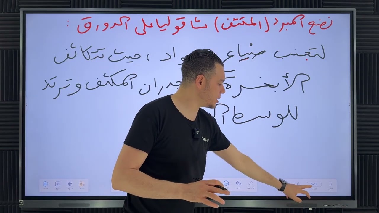 التمرين 02 📚 الوحدة 06 🔥 الأسترة ✅ بكالوريا 2024 شعبة علوم تجريبية 🇩🇿