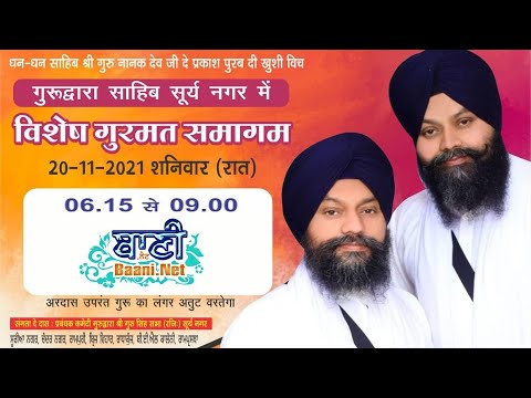 Live-Now-Gurmat-Samagam-Gsgss-Surya-Nagar-Gaziabad-20-Nov-2021