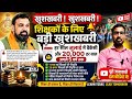 BPSC TRE 4.O Latest Notification Update।। प्रत्येक वर्ष आएगी बहाली मुख्यमंत्री सम्राट ने किया एलान।।