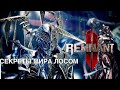 🎮  Remnant 2 (Co-op, Ultra Preset) ➤ 🔥 18. Приключения: Суд Совета. Убийца  (Кошмар)