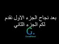 اغنيه برشلونه اغنيه برشلونه