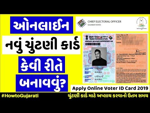 How to make/get/create voter id card online - fill form 6 for new election registration/apply gujarat in gujarati 2019 step by step...