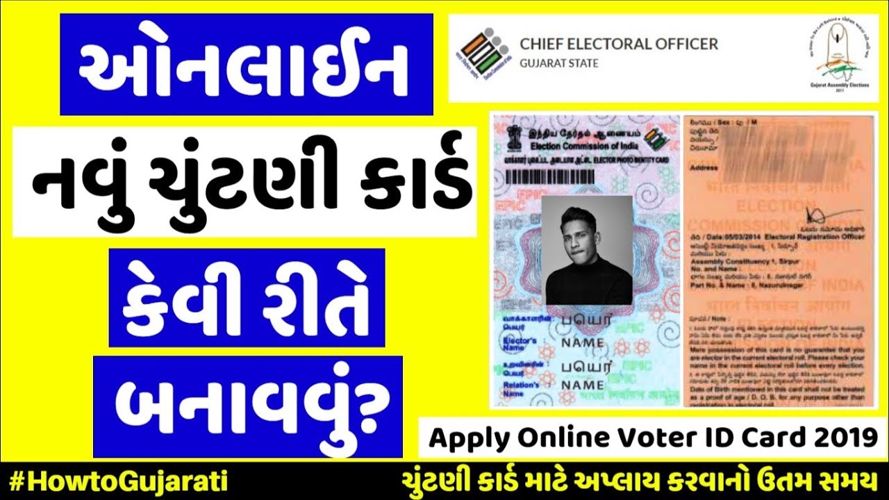 download voter id card online bangalore