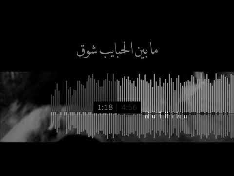 بيني وبينك أحمد بتشان