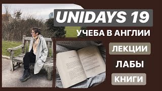 Учеба, лаба, аудиокниги и игра на гитареＩUniDays #19