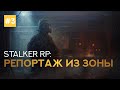 Как заработать 80к за 2 часа. Гайд #3 ● STALKER RP  сервер DEAD SIDE