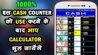 Best Calculator App for Android | Cash Calculator | Cash Counter screenshot 1