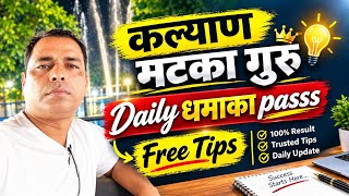 Kalyan today fix game || 01-10-2026 screenshot 5