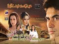 Mein Ek Din Lout Kay Aaoon Ga 2007 Pakistani Full Movie in Single Part | Mein ek din laut ke aon ga