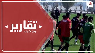 على أعتاب استحقاق قادم.. إعداد المنتخب الأول قيد الإهمال والتأخير