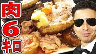 [激ウマ]肉の弾幕6,000gVS大食い重戦車 恐怖のYouTuberキラー