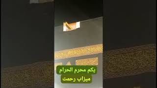 A highly detailed cinematic view of the Holy Kaaba in Makkah during the changing of the Kiswah