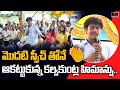 KCR's Grandson, Himanshu Rao's First Public Speech at Keshavnagar Govt School
