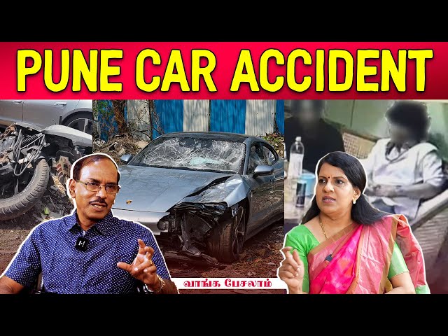 Pune Car Accident | பிள்ளை வளர்ப்பில் பிரச்சனைகள் |  | பட்டிமன்றம் ராஜா | பாரதிபாஸ்கர் class=