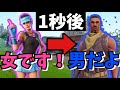 【フォートナイト】初心者女子のふりしてデュオで覚醒したらチート疑われたwwww