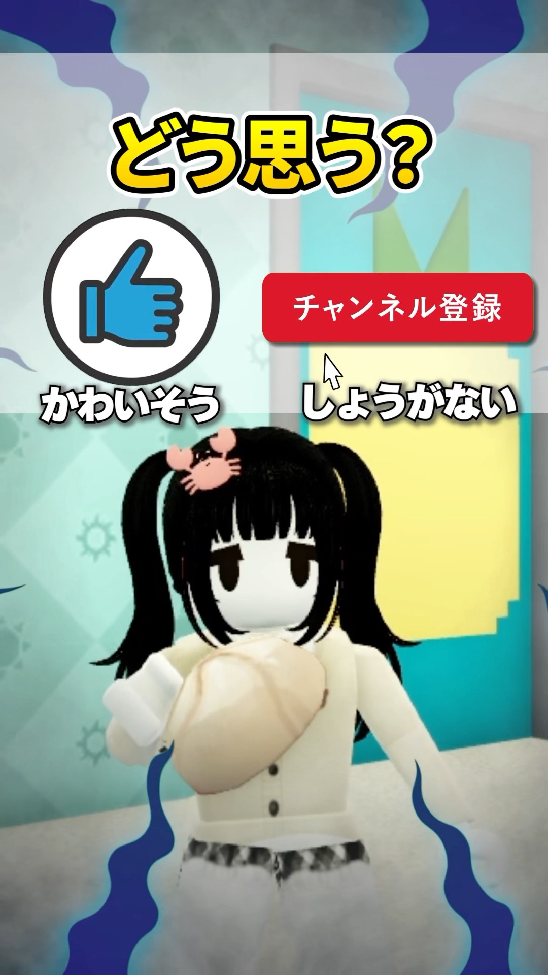 ロボットは家族？
