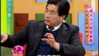 國民大會：軍階金權黑幕多(5/5) 20090415