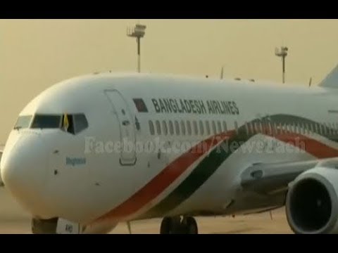 তিন দিনের সফরে ঢাকায় পোপ ফ্রান্সিস, বাংলাদেশ বিমানের একটি ফ্লাইটে তিনি ...