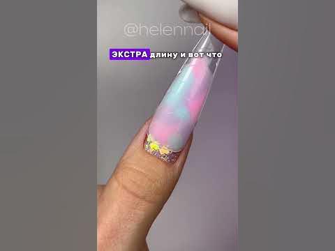 ЭКСТРА наращивание ногтей #маникюр #nail #nails #обзор #блогер #nailart ...