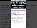 సెప్టెంబర్ current affairs జాతీయ అంశాలు పార్ట్ 15|| tspsc