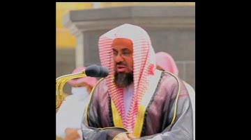 {إِنَّ الْحَسَنَاتِ يُذْهِبْنَ السَّيِّئَاتِ ۚ }تلاوة بصوت الرخيم |الشيخ د.سعود الشريم | سورة هود