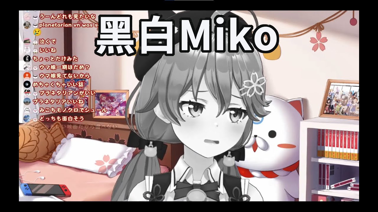 中文字幕 死掉的miko變成黑白 Hololive 櫻巫女 ホロライブ さくらみこ Gtav Youtube 中文字幕 死掉的miko變成黑白 Hololive 櫻巫女 ホロライブ さくらみこ Gtav Youtube