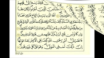 سورة الروم ثمن [ ظهر الفساد في البر والبحر بما كسبت أيدي الناس ليذيقهم بعض الذي عملوا لعلهم يرجعون ]