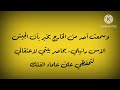 قمر رمضان يكشف السر والمهدي يقترب بينما الجيش يبحث في الظلام 