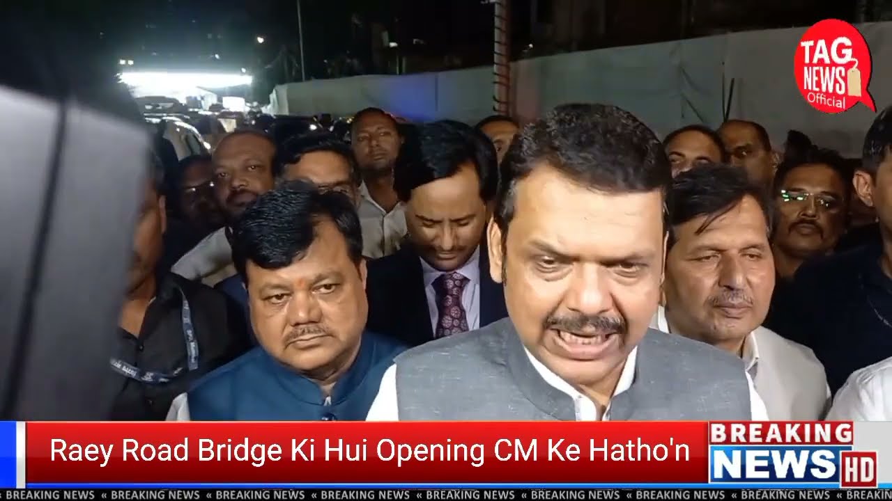 266 Crore Ke Funds Se Bana Raey Road Bridge Devendra Fadnavis CM Ne Kiya Opening  