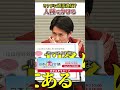 人種によって分けるのは憲法違反なの？？#移民制度 #移民受け入れ #クルド人 #乙武洋匡 #山本康二 #野口功司 #日本未来会議 #shorts