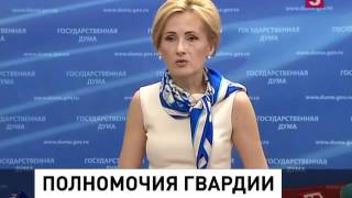 В Госдуме обсудили пакет законов о создании войск Нацгвардии и приняли закон о коллекторах