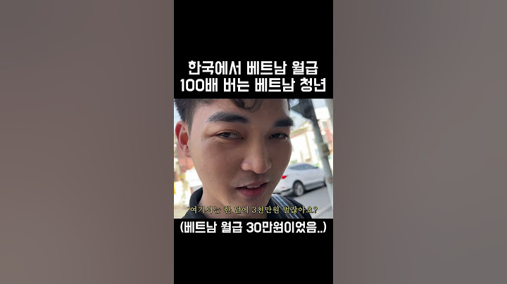 한국 돈 쓸어담는 베트남 청년