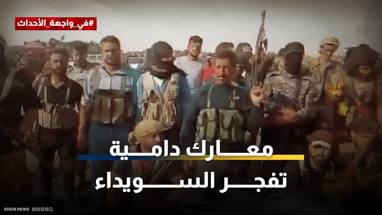 50 ألف مقاتل و40 قبيلة.. السويداء تنفجر والداخلية السورية تتحضر لتنتشر 