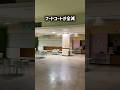 フードコートが全滅した商業施設。 #京都 #宇治 #フードコート