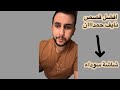 اجمل قصص نايف حمدان 4 ساعات للنوم 