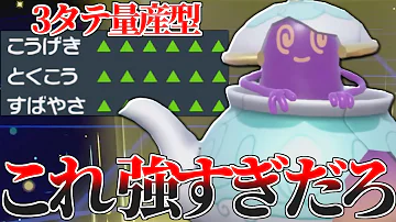 攻撃せずに3タテスカーレットバイオレット 攻撃せずに3タテスカーレットバイオレット