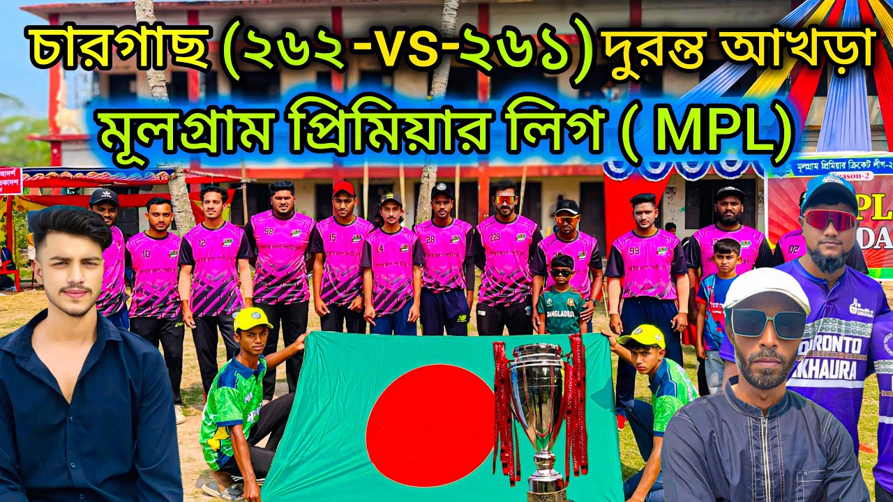 ইতিহাসের জড় তুলা ক্রিকেট টুর্নামেন্ট 😱🏆এক ম্যাচে তিনজন সেঞ্চুরি 😱