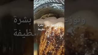 ماسك القهوة للوجه‍️تفتيح البشرة/تبييض البشرة..كريم لتصفية الوجه