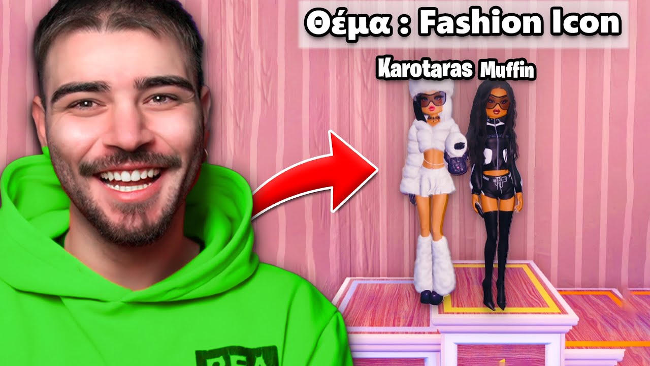 ΚΕΡΔΙΣΑΜΕ ΣΤΟ DRESS TO IMPRESS!!!