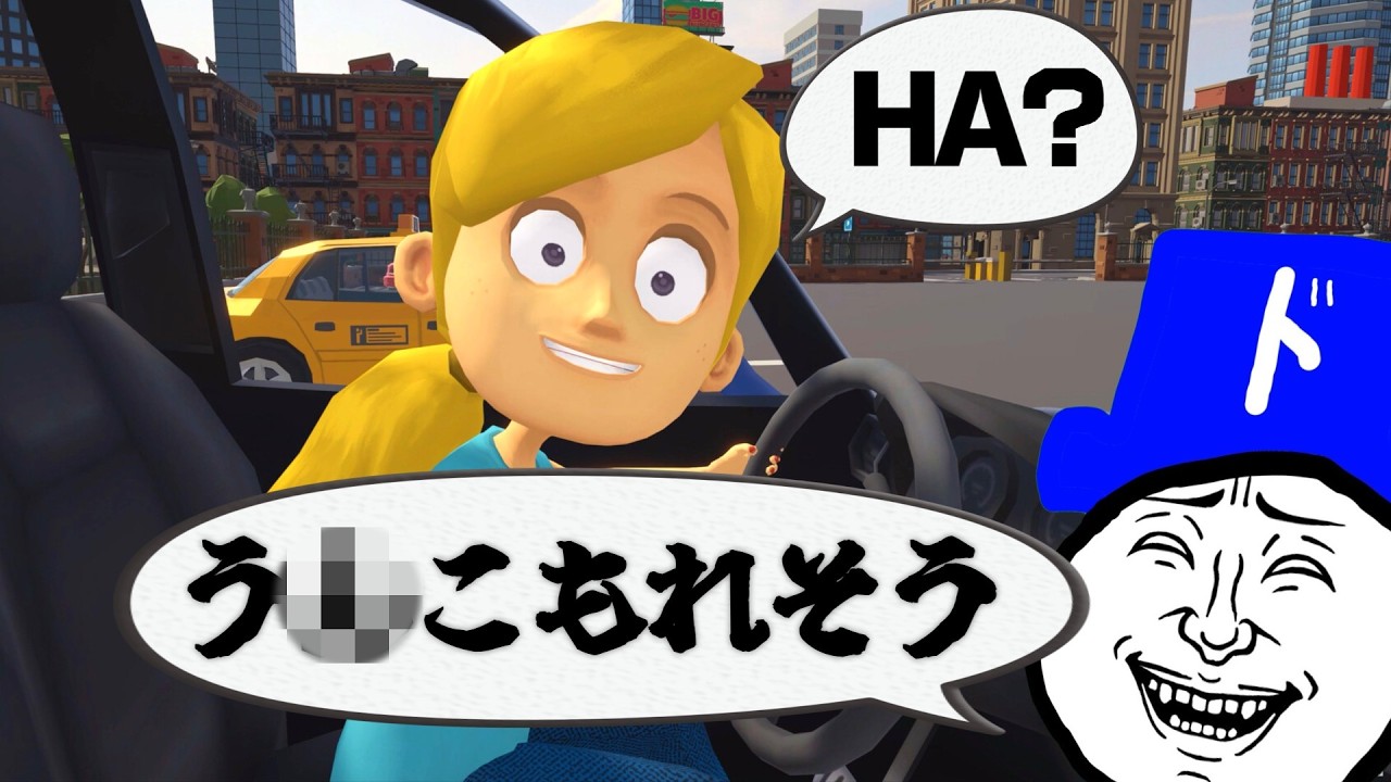 助手席から妹に運転を教えるゲームが命懸けすぎる『妹に運転を教える』