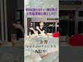 一条響×みゆう対談!女性起業家の落とし穴!?