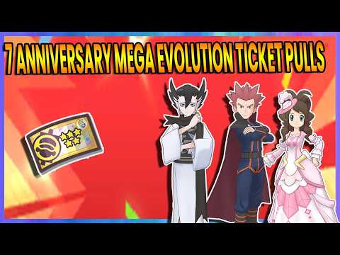 【Pokémon Masters EX】7周年メガシンカチケットスカウトの選び方とおすすめ育成方針