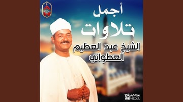 ما تيسر من سورة لقمان من الايه رقم 32 الي الايه رقم 34