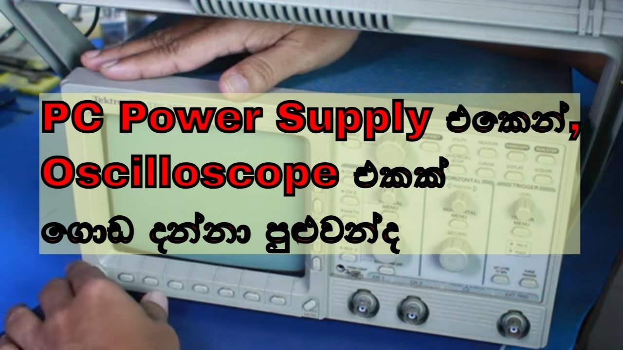 #051 How to replace Tektronix Oscilloscope Power supply with a PC power ...