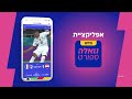 Live Game Stories -חסות אפליקציית וואלה ספורט