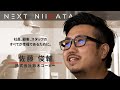 Capture de la vidéo 株式会社鈴木コーヒー 佐藤社長【「モノ売り」から「幸せなトキ売り」へ】